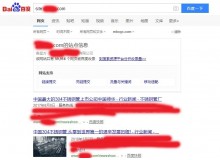 塔城不锈钢管厂上线三月百度收录